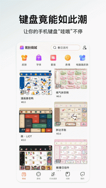 搜狗输入法长辈版