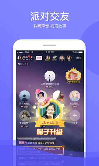 奇秀直播美女真人直播