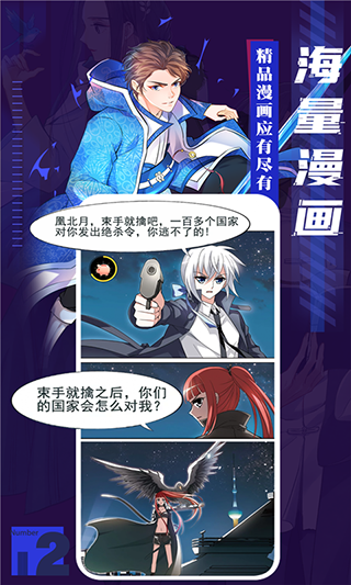 mm漫画app免费版