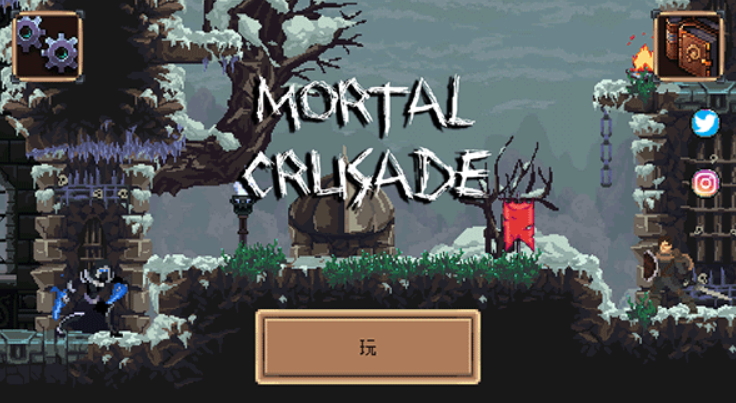 致命的行军骑士之剑中文版(Mortal Crusade)