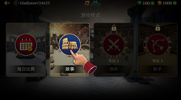 角斗士的荣耀中文版(Gladiator Glory)
