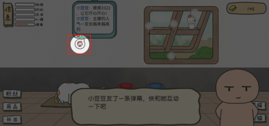 主播和猫的故事官方版