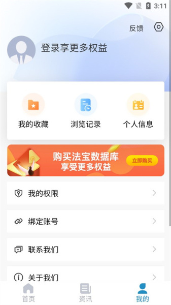 北大法宝