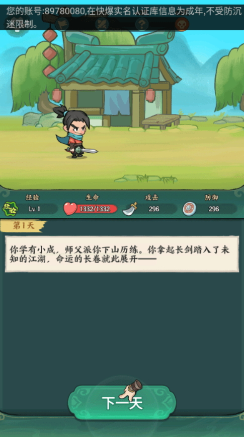 月影黑白安卓版