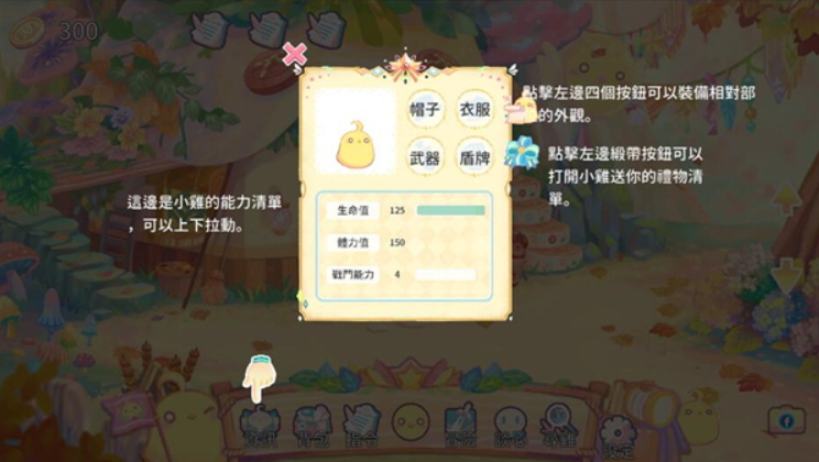 呆毛鸡养成日记中文版