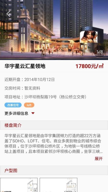 和讯房产西南