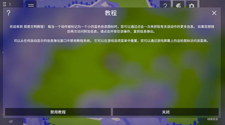 探索文明游戏
