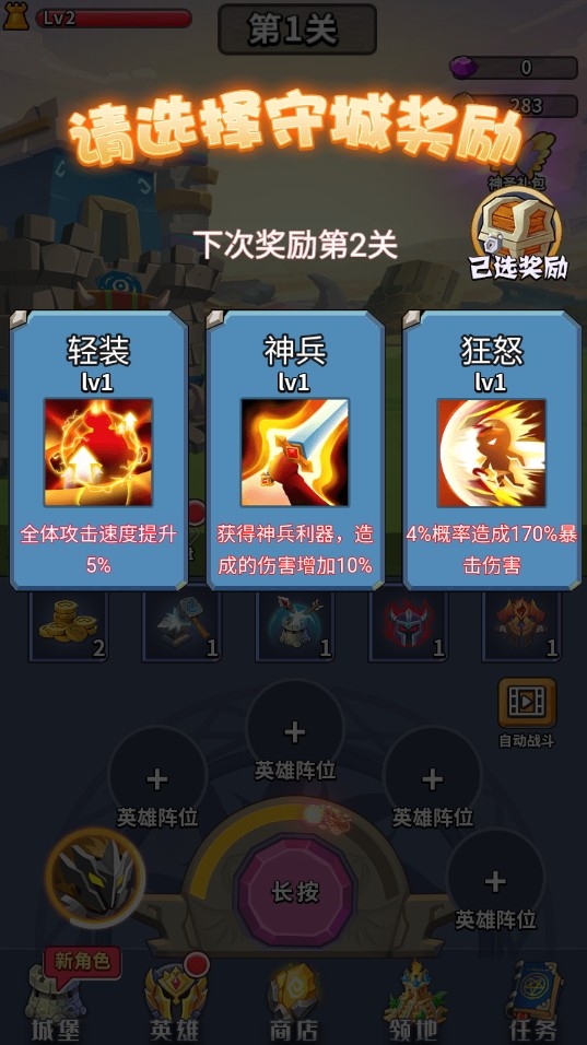 天天削怪兽免广告