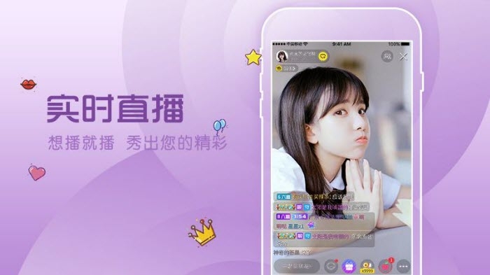 花秀直播app定制