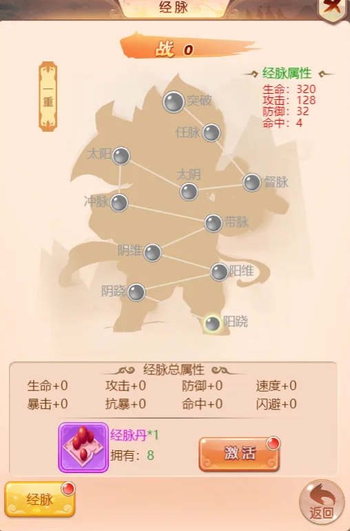 霸气英雄手游