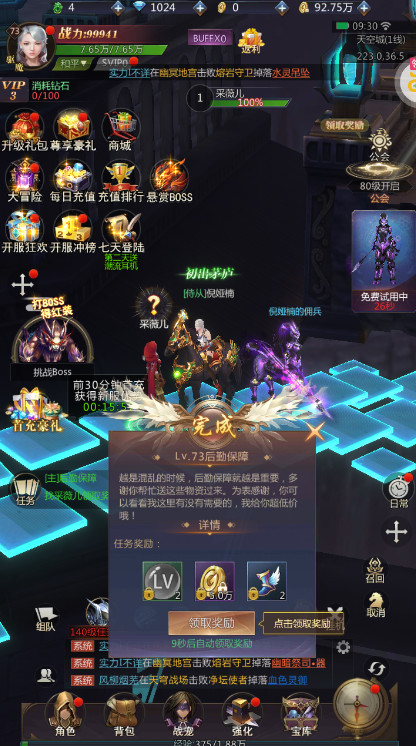 奇迹枪手游戏
