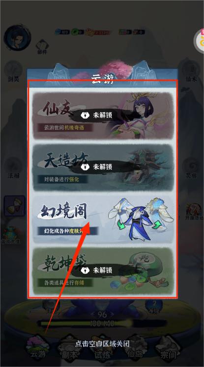 秘境寻宝手游最新版