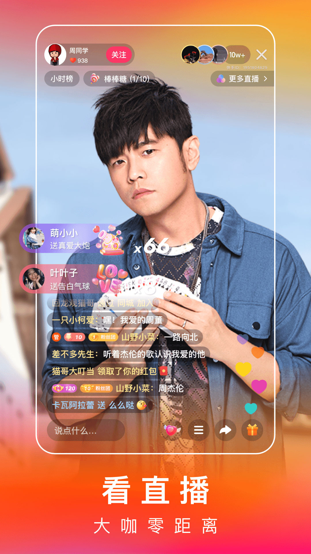 下载快手极速版最新版本2024