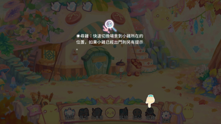 呆毛鸡养成日记中文版