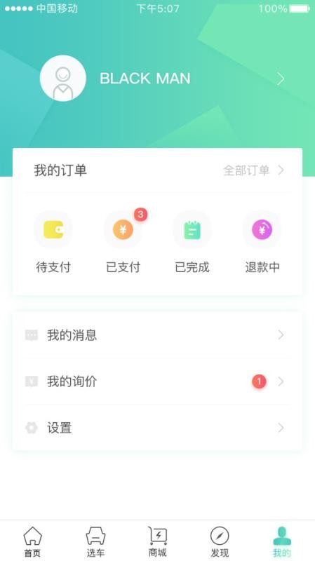 熊猫优车