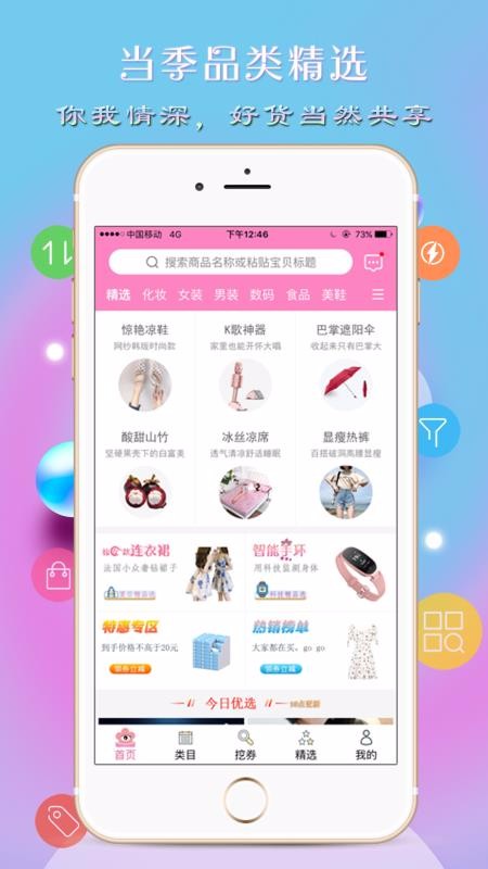 爱靓购