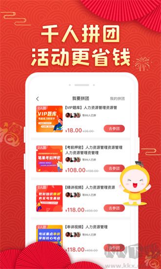 自考笔果题库最新版
