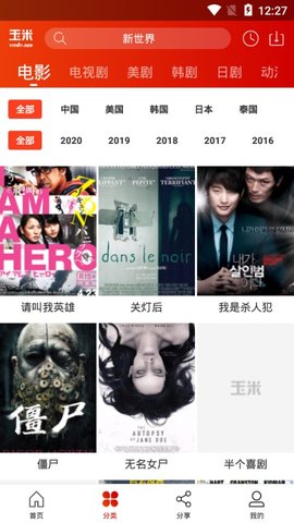 玉米视频直播
