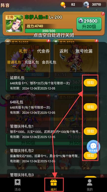 奔跑吧主公手游官方版