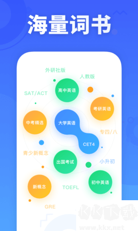 新东方乐词正版