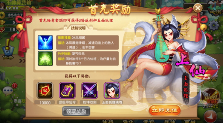 塔防西游记最新版