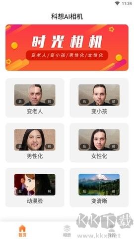 时光相机安卓版