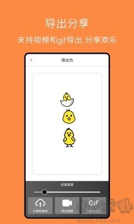 手绘动画高级版