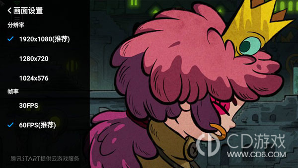 START云游戏