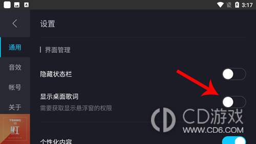 酷狗音乐车载版