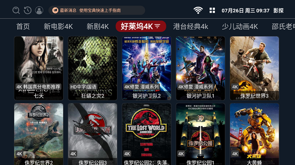 影探4k免费版 1