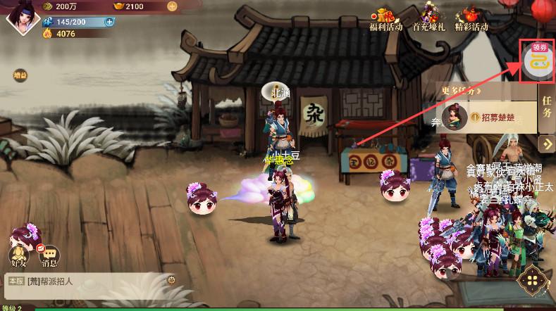 神仙道高清重制版官方版