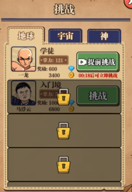 劈砖大师小游戏