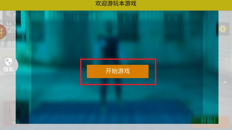 快乐小人射击安卓版