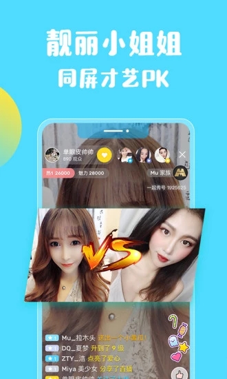 皮皮直播app免费版