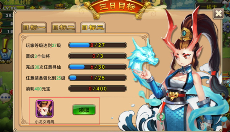 塔防西游记最新版