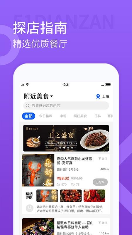 51点赞