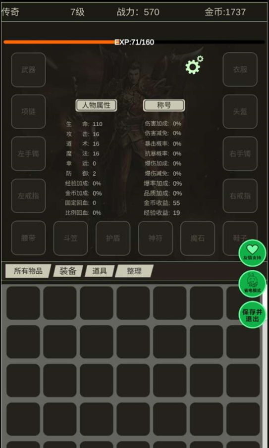 全职龙城手游最新版