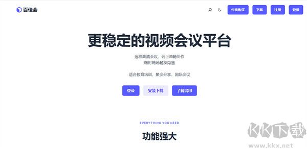 百佳会正版