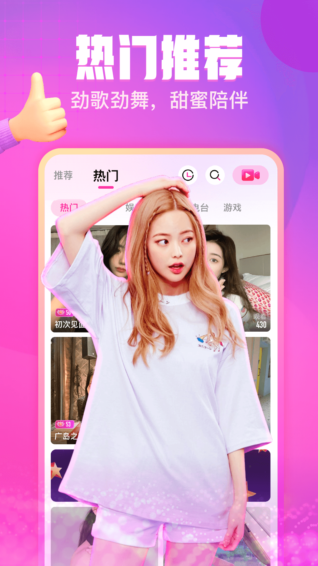 可人直播无限制直播