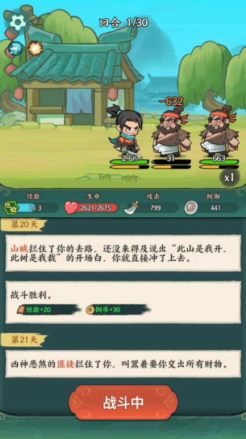 月影黑白安卓版
