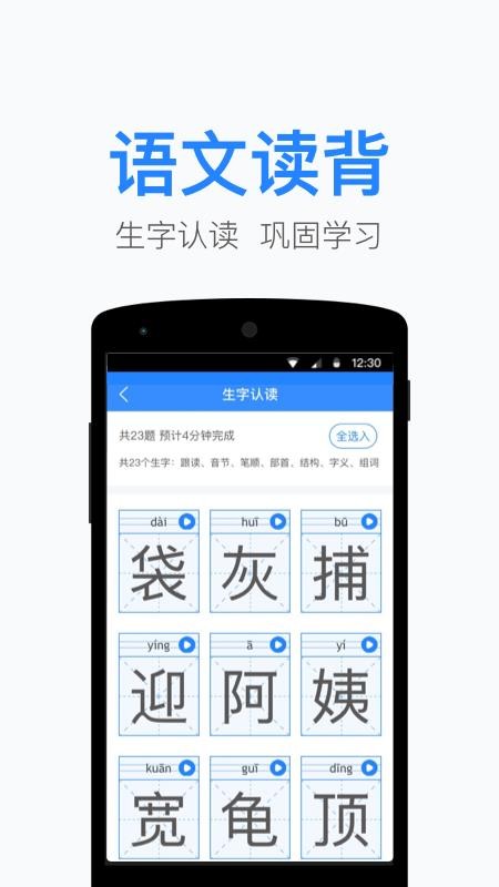 一起小学老师