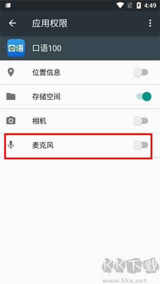 口语100华为版