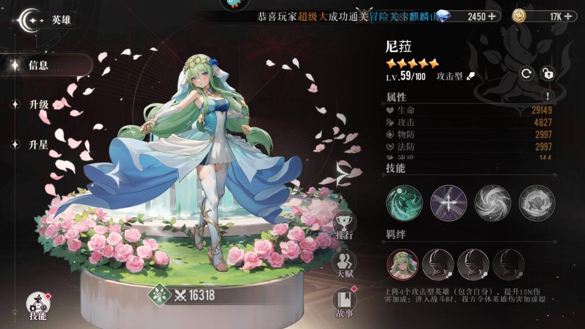 星魂之上