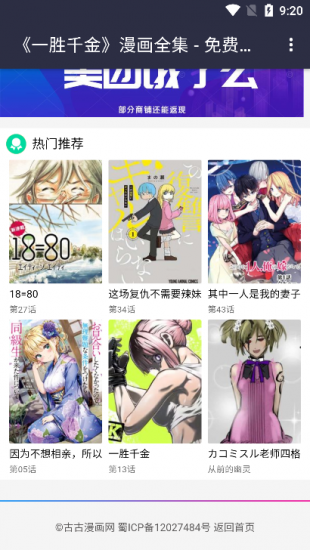 古古漫画app正版
