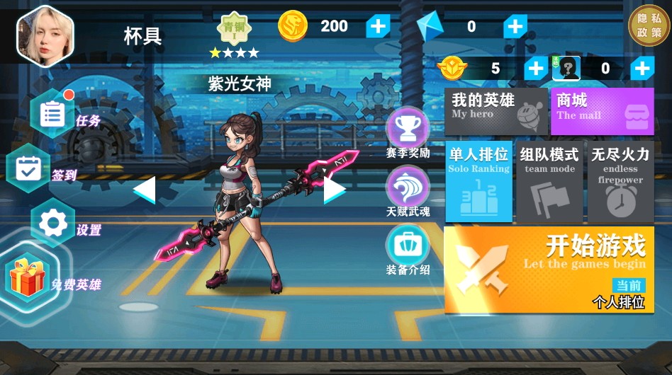 王者精英大作战手游