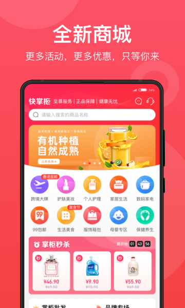 快掌柜