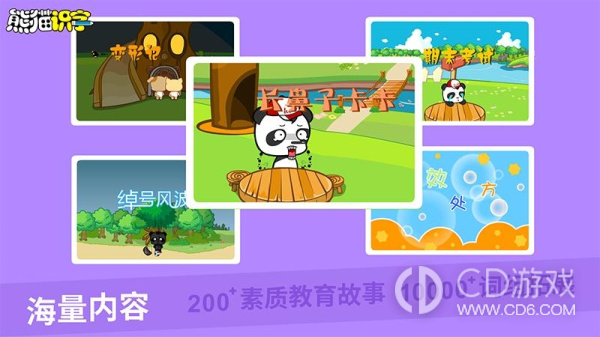 熊猫识字