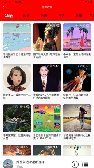 轻听音乐最新版 2