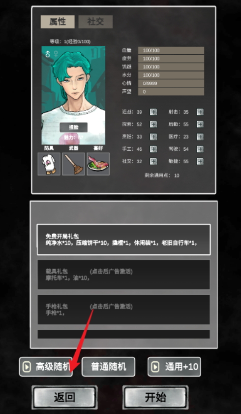 追着丧尸跑2手游