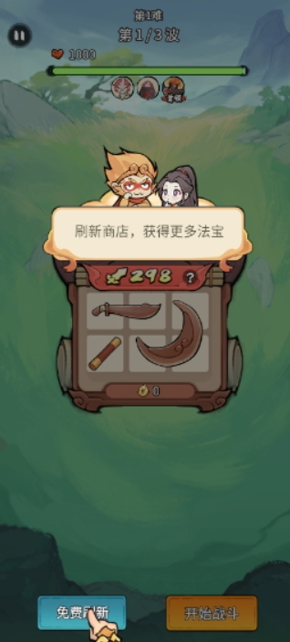 大乘西游兑换码